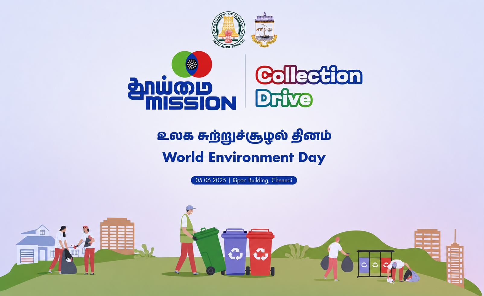 Collection Drive 1.0